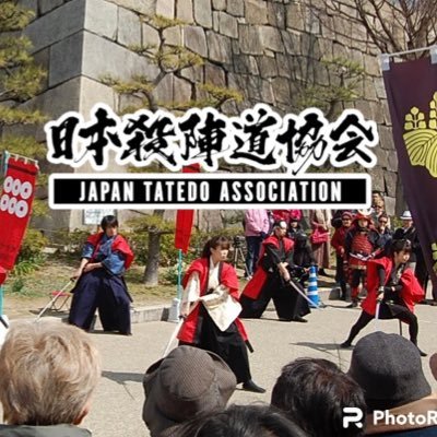 日本殺陣道協会は2004年10月に大阪にて設立された協会です。演劇界の特殊技術であった殺陣を通じて、広く一般を対象に礼儀、表現力、創造力、伝統文化を学んでいただき世界にSAMURAI文化を発信していくことを目的としています。