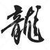 fumaryou (@fumaryou) Twitter profile photo fumaryou (@fumaryou) Twitter profile photo