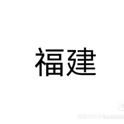 护照户口出关。