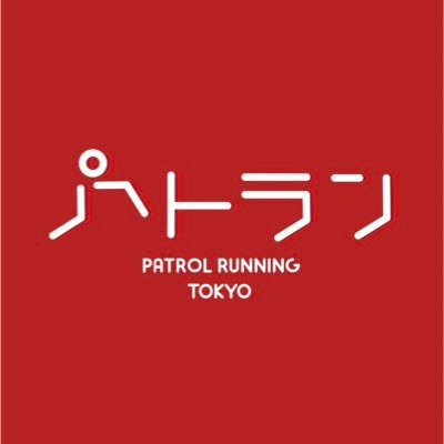 パトラン東京の公式アカウントです。開催の日程や報告をつぶやいてます。 お問い合わせはホームページやTwitterのメッセージよりお待ちしており ます。