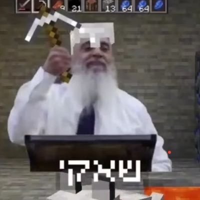 קוטל הגרמנים