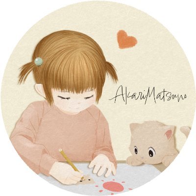 まつの あかりさんのプロフィール画像