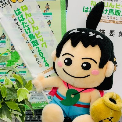 「さかなと鬼太郎のまち境港」の魅力とともに、ねんりんピックについて発信していきます！
フォローよろしくお願いします！