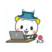 静岡県吉田町の学校教育【公式】 (@kyouiyoshida) 's Twitter Profile