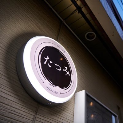 お箸で気軽にフレンチを 柏市柏3-3-4 04-7162-5528      17:30〜23:00