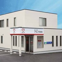 薬剤師さん向け情報ℹ️ (@arupukyujin2023) 's Twitter Profile