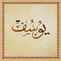 Yusuf Çakıroğlu (@yusufakrolu10) Twitter profile photo