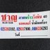 ร้านชาญ แบตเตอรี่ ลาดพร้าววังหิน40 (@chanbattery) Twitter profile photo ร้านชาญ แบตเตอรี่ ลาดพร้าววังหิน40 (@chanbattery) Twitter profile photo