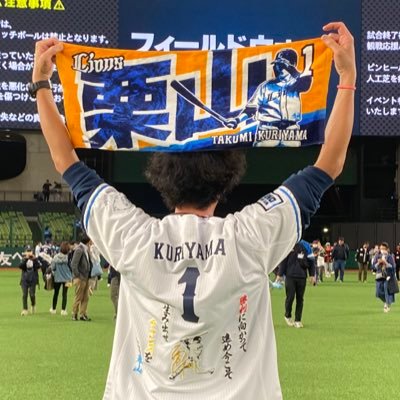 地元所沢🦁生涯ライオンズファン🦁やればできるよできるよやれば‼️無言フォロー失礼します🙇♂️よろしくお願いします‼👶’21🦁#栗山巧 🌰2150
