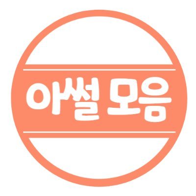 최상단 고정 글 