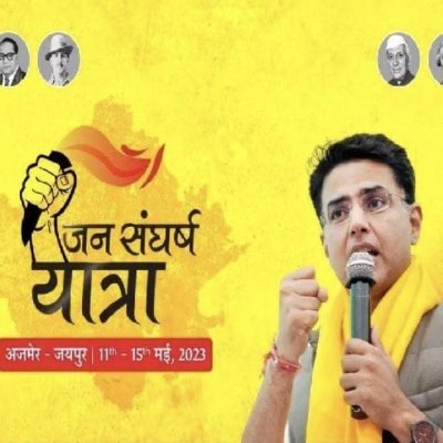 पूर्व ग्राम पंचायत सदस्य एवं समाजसेवी @सचिन पायलट जी का सबसे छोटा समर्थक