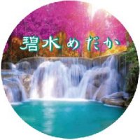 碧水メダカ (@pure52060661) Twitter profile photo