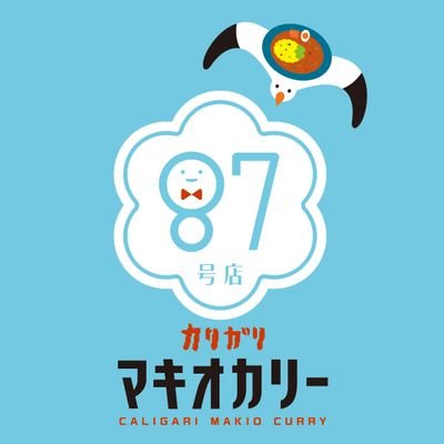caligari87hana's profile picture. #マキオカリー のキッチンカーです。 元四谷三丁目店。 #ステレオタイフーン はなちゃんが切り盛りしてます。#かもめんたる 槙尾さんが #カリガリ とコラボして誕生した #スパイスカレー 専門店！！
#キッチンカー ✋
#マキオカリー87号店
https://t.co/X2yItwTek9