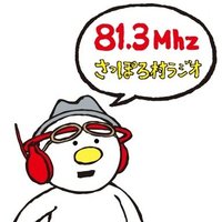 【公式】さっぽろ村ラジオ FM81.3MHz(@sapporo813) 's Twitter Profile Photo