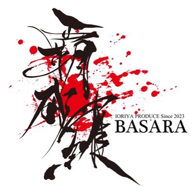 札幌YOSAKOIチーム『BASARA-覇砂羅-』。 私達と一緒に夢の舞台へ!札幌以外にも千歳、帯広、旭川からもメンバーが集結!第三期タイトル『隠-nabari-』。メンバー登録、演出スタッフ、お問い合わせはDMで!スポンサー募集中!! #ソーラン #BASARA #いおり屋 #陰陽師
