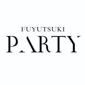 FUYUTSUKIPARTY Profile Picture