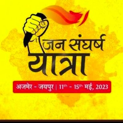 PatelSpical's profile picture. भ्रष्टाचार मुक्त rajastan हमारी मांग नहीं यही हमारी जिद है  यही हमारी जीत है schin pilot