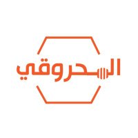 منتجات المحروقي (@mahroqiproducts) 's Twitter Profile