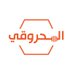 منتجات المحروقي (@mahroqiproducts) Twitter profile photo منتجات المحروقي (@mahroqiproducts) Twitter profile photo