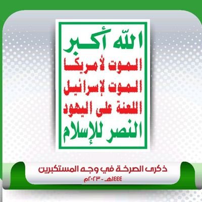 ˝  ˝•نحـنُ لم نـبـدأ حـربـاً ضـدّ أحـد و لكـن حـين يُعـتدىٰ علـينـا سننـزل إلـىٰ مـيـدانـهـا بڪلِّ قـوّتـنـا.