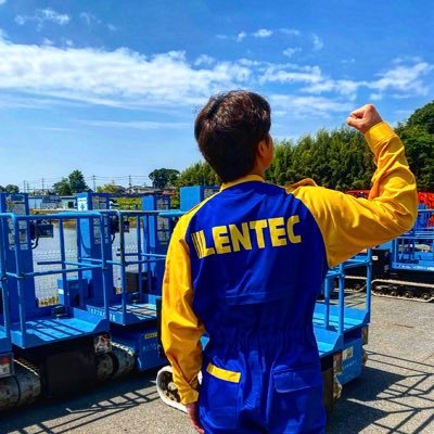 今年の3月高校を卒業し建設機械のレンテック株式会社に就職しました! 高所作業車の種類、仕組み、基礎基本を 学ぶため日々修行中です!🔥 私は多くの人に建設機械、特に高所作業車、トラック高所を知ってもらうために発信していきます!社会人1年目の新人としての成長記録として見守っていただきたいです。