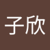田子欣 (@xin_tianzi32406) Twitter profile photo 田子欣 (@xin_tianzi32406) Twitter profile photo