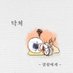 집돌이 (@gipdolee) Twitter profile photo 집돌이 (@gipdolee) Twitter profile photo