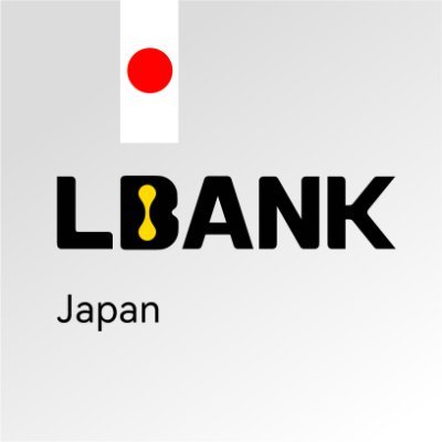 ドバイ発のLBank (@LBank_Exchange) の日本公式アカウントです。 世界的な暗号通貨取引所。 #CryptoExchange #LBank