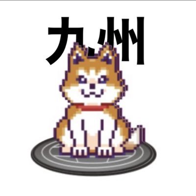 TEKKON_fuk's profile picture. web3×社会貢献アプリ〖#TEKKON〗をプレイして 九州の学生の力で社会のインフラを守ろう💪 🏃‍♀️現在、福岡県内5大学2専門学校長崎県内2大学(九州大学・長崎大学・西南大学・福岡工業大学・九州産業大学・北海道情報大学福岡校・KCS福岡情報専門学校・麻生専門学校)、総員60名 #若さでTEKKONをぶち上げる