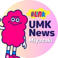 宮崎ニュースUMK(#Link) (@umk_news) 's Twitter Profile Photo 宮崎ニュースUMK(#Link) (@umk_news) 's Twitter Profile Photo