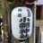 ののこナコナコのアイコン