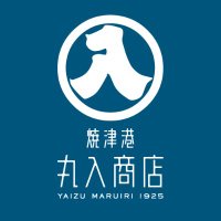 焼津港丸入商店 【公式】(@yaizukoumaruiri) 's Twitter Profile Photo