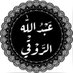 عبدالله الروقي (@alnagedalrogi) Twitter profile photo عبدالله الروقي (@alnagedalrogi) Twitter profile photo