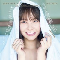 HMV&BOOKS online限定特典：ポストカードD》NMB48本郷柚巴 卒業