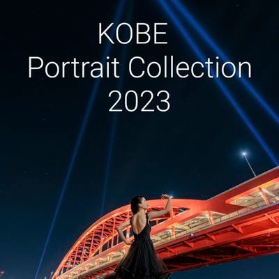 KOBE Portrait Collection【公式】
