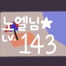 Quard_N's profile picture. EZ2ON | DJMAX | 각종 게임 이야기 | 일상 이야기 | ESFJ | 내 사람들 모두 행복한 일만 가득하길