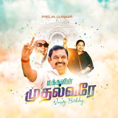 அஇஅதிமுக -  மதுரை மாவட்டம் Twitter Official Account