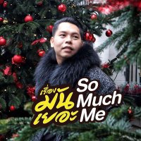 SomuchMe_Official(@somuchmeth) 's Twitter Profile Photo