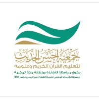 جمعية أحسن الحديث (@ahsnhdith) 's Twitter Profile Photo جمعية أحسن الحديث (@ahsnhdith) 's Twitter Profile Photo