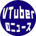 VTuberのニュース (@daidesign) Twitter profile photo VTuberのニュース (@daidesign) Twitter profile photo