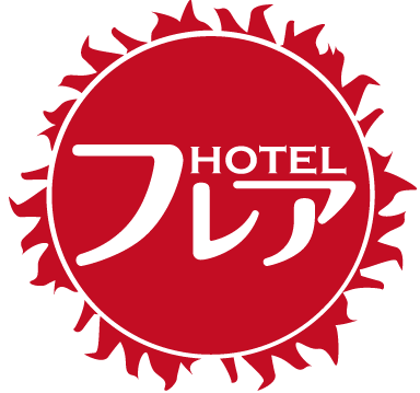 ホテルフレアは福岡県朝倉市にあるレジャーホテルです。Wi-Fiやビデオオンデマンド、ブルーレイプレーヤーなどのサービスを導入しております。 ご来店をお待ちしております。 ※当施設は18歳未満の方はご利用頂けません。