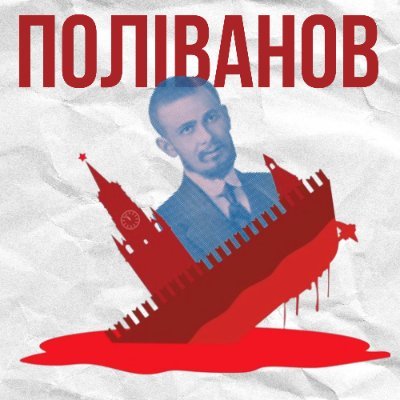 «в українській Вікіпедії використовується система Поліванова, розроблена для російської мови» https://t.co/kHdiMoTc6L
