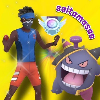 日本酒とマラソンを嗜むポケGOトレーナー/埼玉県出身/黄TL50/GBLはS6〜大体LEGEND/3児の父/レイド共闘&GBL対戦された方、無言フォロー失礼します🙇♂️