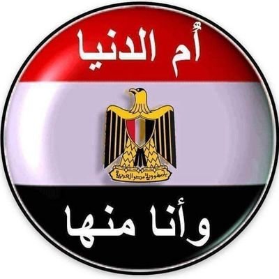 GhalwashAi94038's profile picture. ولسوف يعطيك ربك فترضي