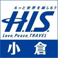 H I S 小倉営業所 北九州 His Kokura Twitter