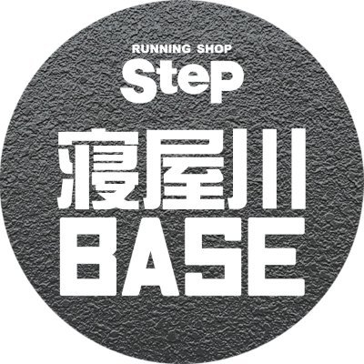 SteP SPORTS ONLINE (通販)&店舗による【寝屋川BASE】の公式アカウントです。最新情報や、投稿者の商品に対する感想などを呟きます。商品やご注文に関するお問い合わせは、電話かお問い合わせフォームからお願いします。

●ステップスポーツ寝屋川店
大阪府寝屋川市葛原1-23-8
℡072-838-4192