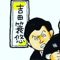 吉田簑悠(みのひさ)/文楽人形遣い (@m_n_hisa) 's Twitter Profile