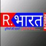 RNewsBharat's profile picture. R Bharat News संस्थान में आपका स्वागत है। हमसे जुड़कर कार्य करने के लिए आप संपर्क कर सकते है। DM करे आपको जल्द ही संपर्क किया जायेगा। #News #Media