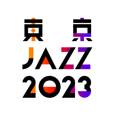 東京JAZZは2001年から続く国内最大級のジャズ・フェスティバル！ #東京JAZZ