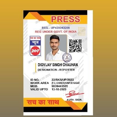 digvijayknp123's profile picture. Reporter at News 24×7 
सच का साथ